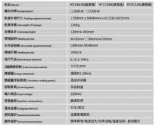 15K超声波焊接机参数介绍