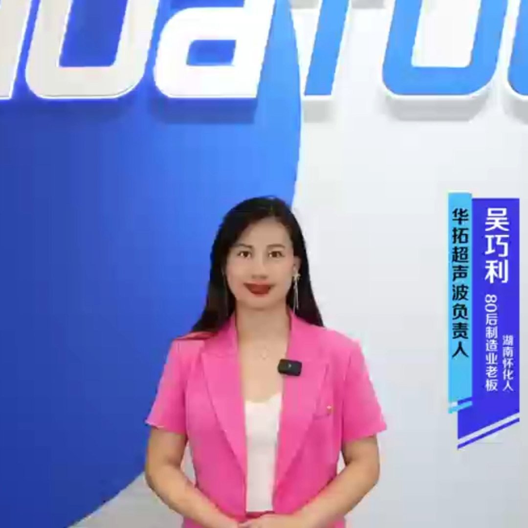 保温盒超声波模具