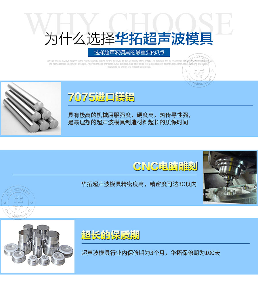 吸顶灯超声波模具